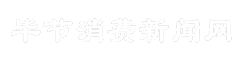 毕节消费新闻网